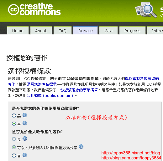 申請授權條款_選擇授權(上半部).gif